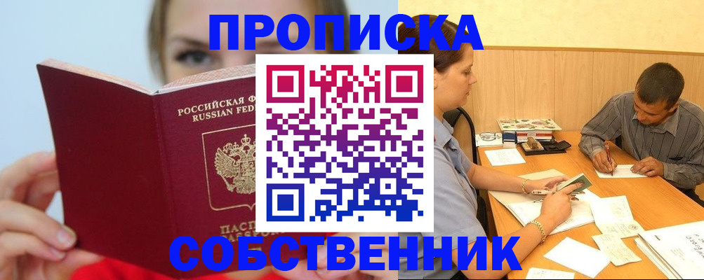 прописка поиск в Жердевке